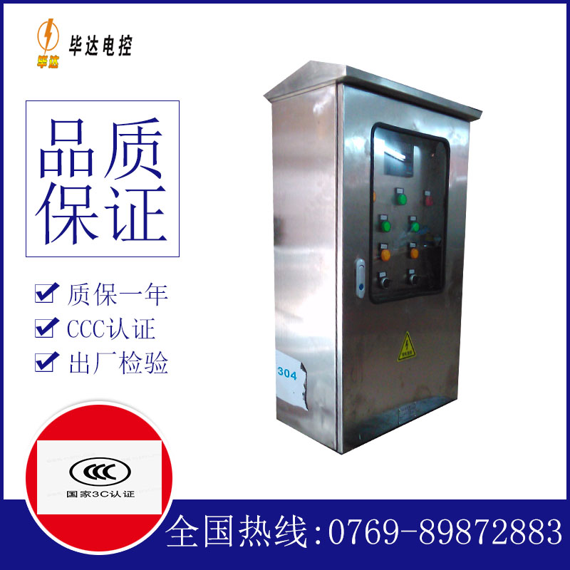 溧水不锈钢配电箱