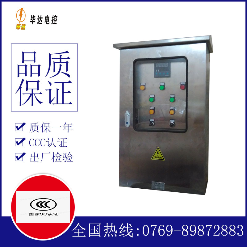 溧水控制箱