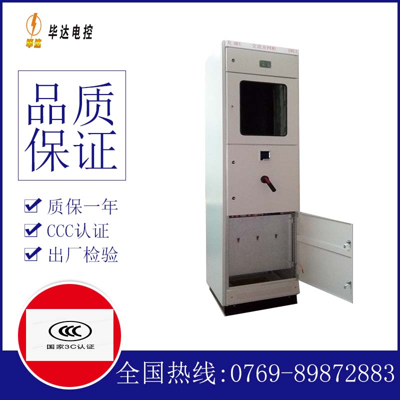 溧水光伏并网柜